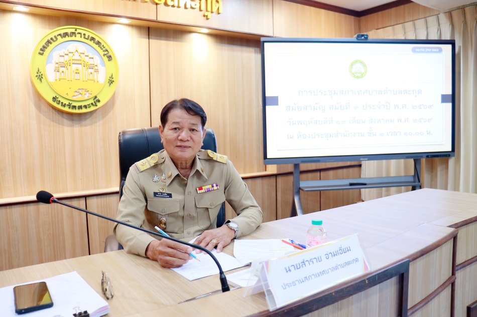 ประชุมสภาสมัยสามัญ สมัยที่ ๓ ประจำปี พ.ศ. ๒๕๖๙