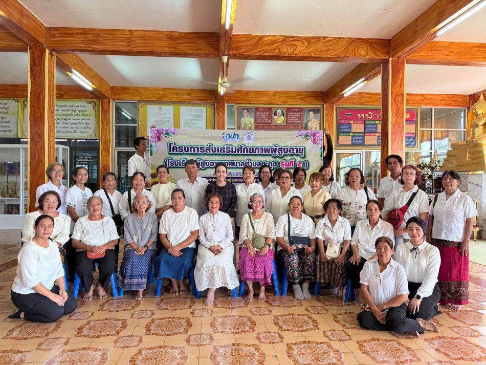 โครงการส่งเสริมศักยภาพผู้สูงอายุ (โรงเรียนผู้สูงอายุเทศบาลตำบลตะกุด รุ่นที่ 5)  ครั้งที่ 2 