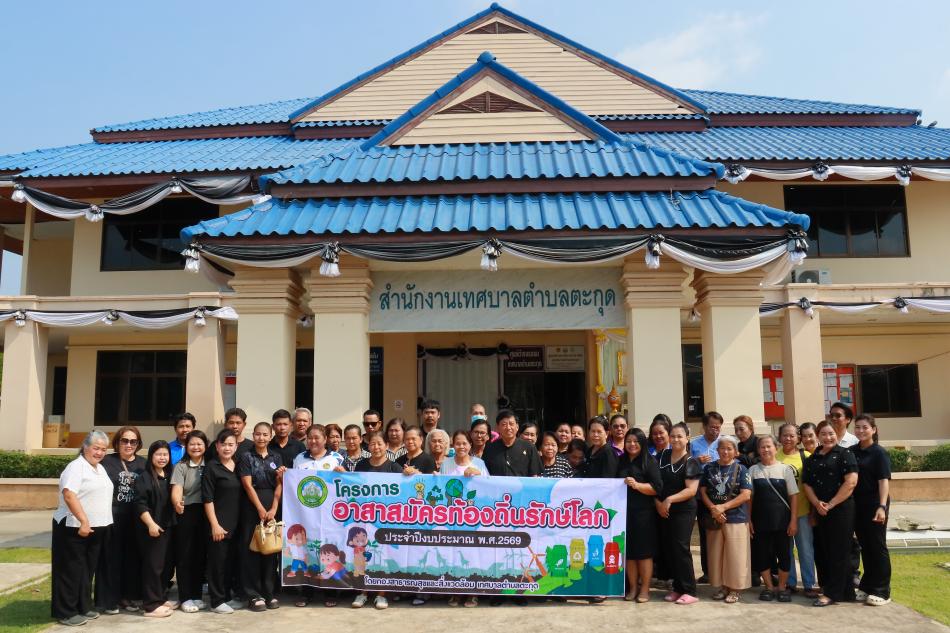 กิจกรรมพัฒนาศักยภาพอาสาสมัครท้องถิ่นรักษ์โลกด้านการจัดการสิ่งปฏิกูลและมูลฝอย (ทำน้ำยาอเนกประสงค์จากน้ำหมักเศษผักผลไม้)