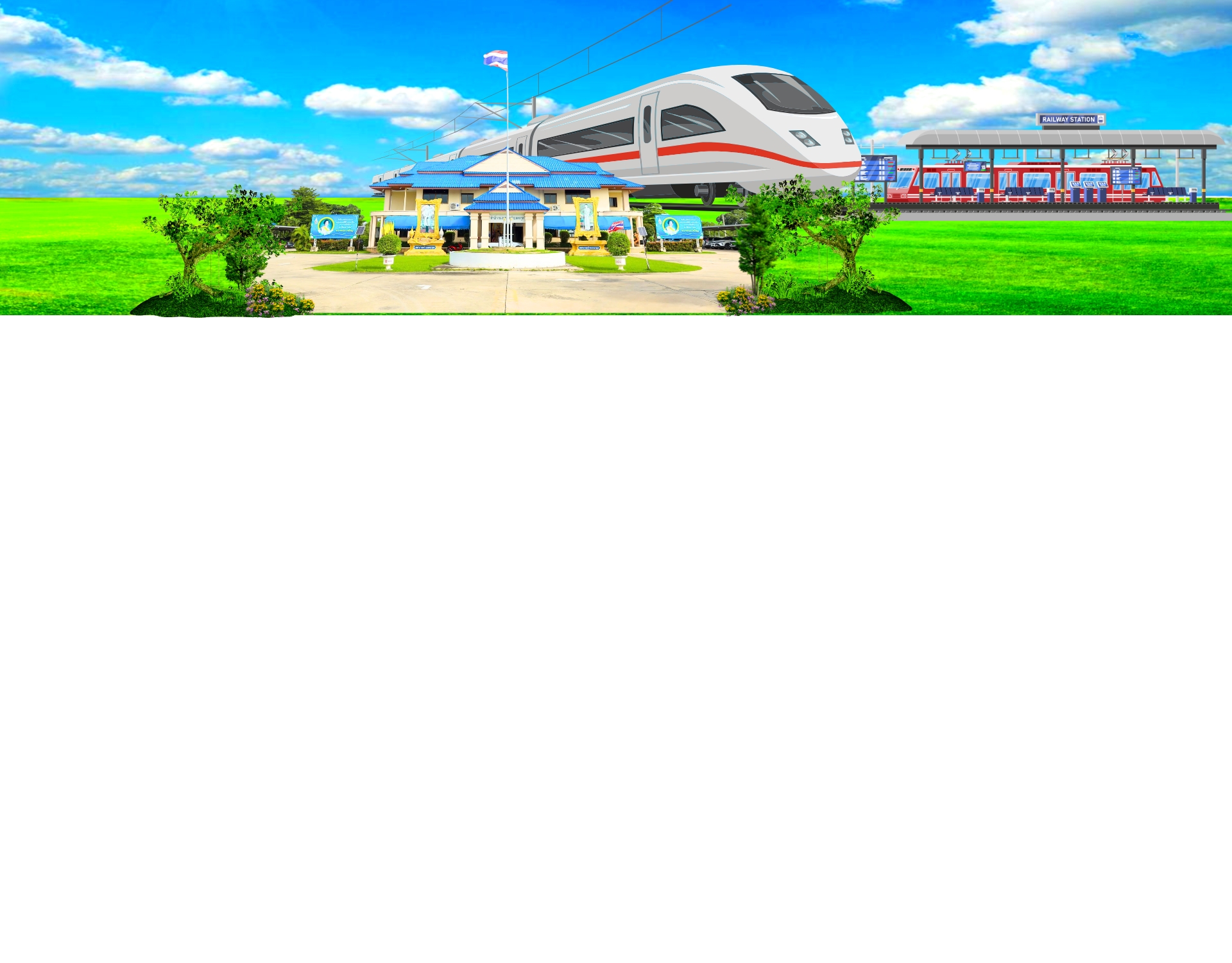 พื้นหลัง