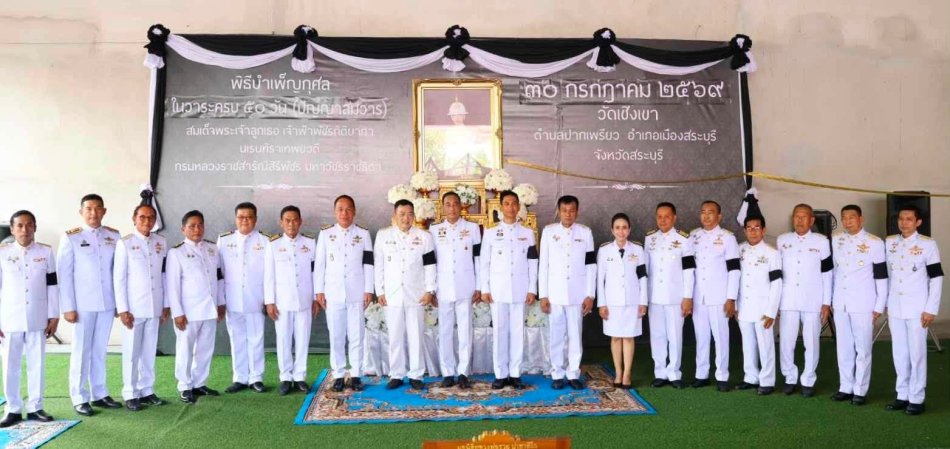 พิธีบำเพ็ญกุศล 50 วัน (ปัญญาสมวาร)