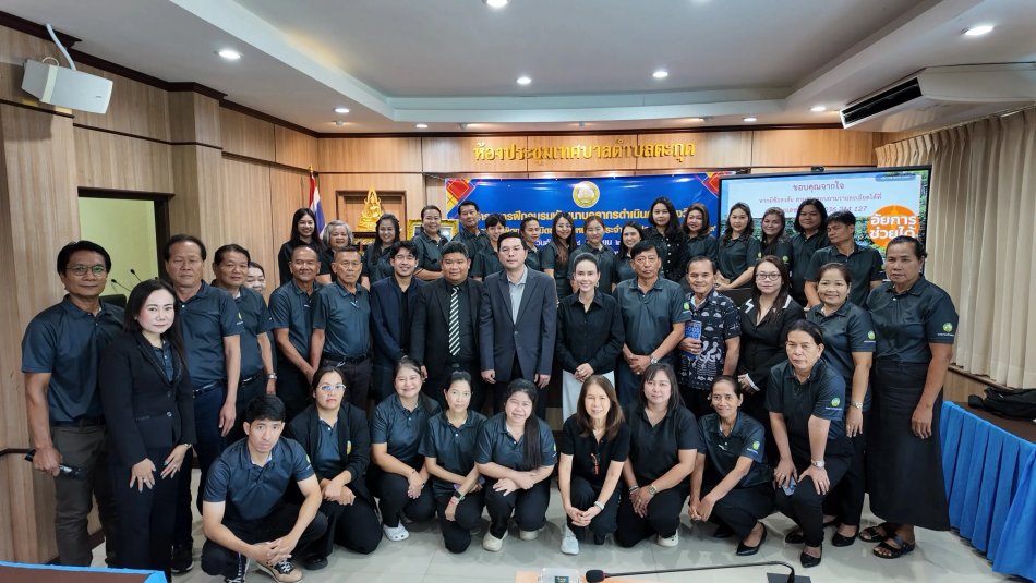 โครงการฝึกอบรมพัฒนาบุคลากรการดำเนินการทางวินัย และความรับผิดทางละเมิดของเจ้าหน้าที่เทศบาลตำบลตะกุด ประจำปีงบประมาณ พ.ศ. 2569