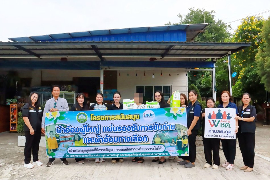โครงการสนับสนุนผ้าอ้อมผู้ใหญ่ แผ่นรองซับการขับถ่ายและผ้าอ้อมทางเลือก  สำหรับบุคคลที่มีภาวะพึ่งพิงและบุคคลที่มีภาวะกลั้นปัสสาวะหรืออุจจาระไม่ได้ ประจำปีงบประมาณ 2569