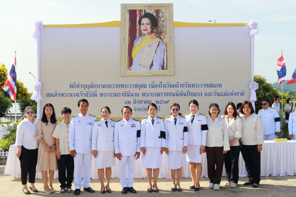 พิธีทำบุญตักบาตรเพื่อถวายเป็นพระราชกุศลเนื่องในโอกาสวันเฉลิมพระชนมพรรษา ๑๒ สิงหาคม ๒๕๖๙