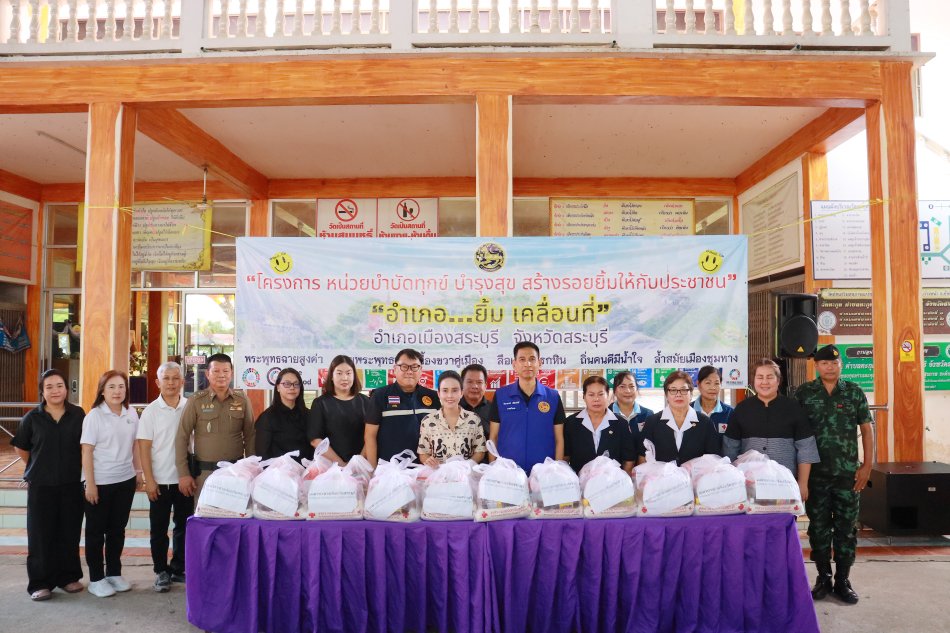 โครงการ "บำบัดทุกข์ บำรุงสุข สร้างรอยยิ้มให้กับประชาชน" (อำเภอยิ้มเคลื่อนที่) ประจำเดือนสิงหาคม 2569 